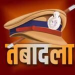 चंडीगढ़ पुलिस में बड़ा फेरबदल, 13 अफसरों के तबादले; आदेश तत्काल प्रभाव से लागू